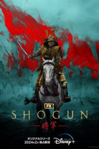 poster serial shogun 2024