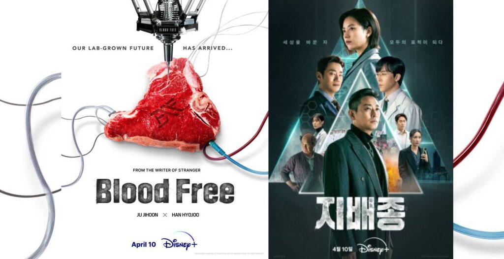 Poster Drama Korea Blood Free