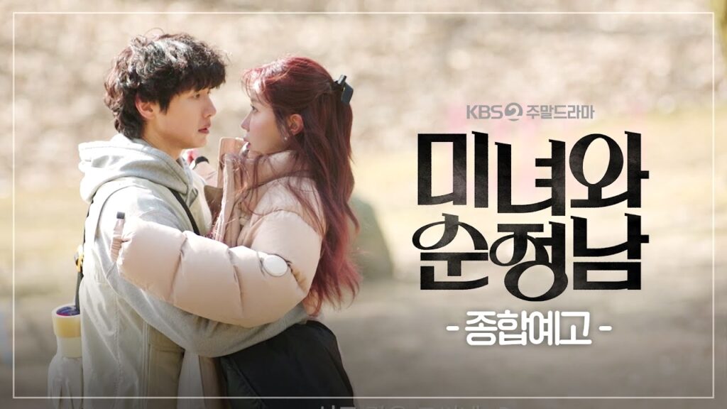 Fakta Drama Korea Beauty and Mr. Romantic