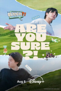 poster serial are you sure bts 2024